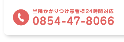 0854-47-8066
